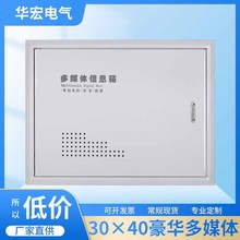 工程家用多媒體箱光纖箱 30*40弱電箱光纖入戶信息箱多媒體信息箱