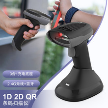 無線掃碼槍二維碼專用掃描槍超市收銀葯品追溯條碼槍倉庫掃碼器