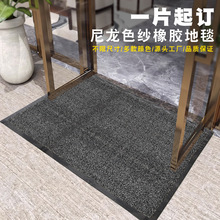 捷成現代商用地毯定制尼龍地毯工廠色紗橡膠地墊家用室外除塵地毯