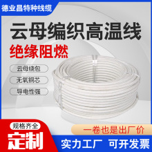 國標500度雲母編織耐高溫電線GN500 2/4/6平方電磁加熱防火阻燃