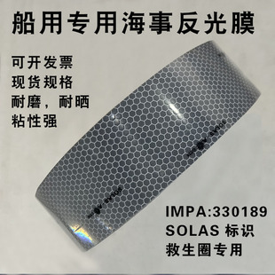 IMPA330189÷⎧ȦĤCCCSĤSOLAS-A