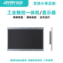 17.3/13/15/17/19寸工控一體機電容觸摸防水內鑲嵌入式工業顯示器