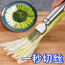 新款不銹鋼蔥絲刀廚房刨大蔥家用蔥花切絲刀洋蔥超細多功能切片機