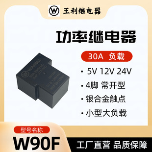  W90F^ 30A 4_ _ 5V 12V 24V SLA T90 Сʹؓd