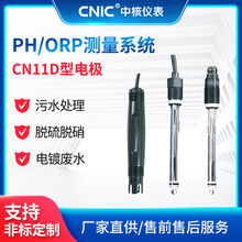 ph電極PH/ORP玻璃傳感器耐高溫水處理探頭工業在線pH電極