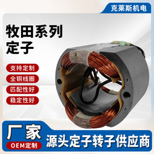 電鎬轉子定子線圈牧田系列角磨機系列電機馬達原廠配件廠家定 制