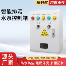 智能排污水泵控制箱一用一備3KW穩壓泵380雙泵地下室配電箱一控二