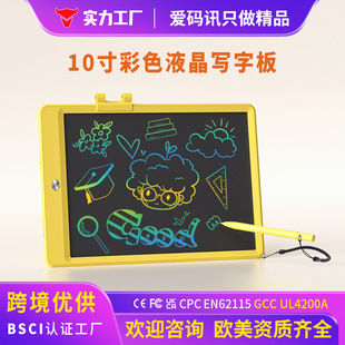 液晶手寫板10寸兒童寫字小黑板禮品禮物益智塗鴉繪畫畫板跨境直供