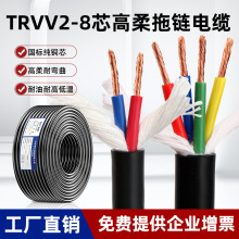 國標純銅TRVV高柔拖鏈電纜2 3 4 5 6 7 8芯柔性坦克鏈耐油軟電線