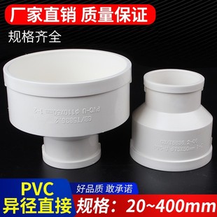 PVCͬĴС^ ֱ160׃^50ˮ75L110ܼ