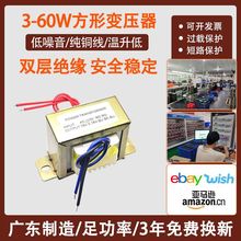 純銅交流雙18V50W方形EI電源變壓器功放音調板火牛110V220V可選