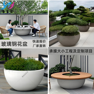 玻璃鋼特大號口徑花盆茶幾多用途簡約戶外庭院露台樹池種樹花箱
