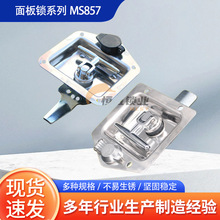 不銹鋼面板鎖MS857工程車箱式汽房車門具箱工業儀表櫃MS858門鎖