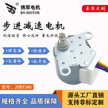 廠家直供減速步進電機20BYJ46微型電機馬達風扇葉非標定制