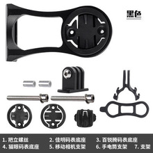 山地車碼表座佳明公路車底座自行車延長支架碼表座貓眼燈架碼表架