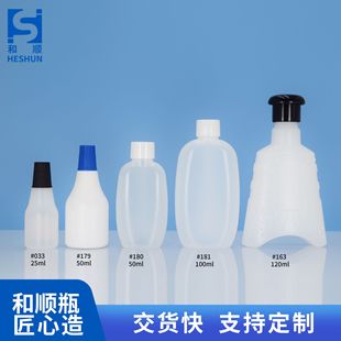 HDPE25ml 50ml īˮҺwƿ 50ml100ml120mlƾuͷbƿ