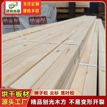 樟子松烘干板材床板床腿沙發條木板隔斷板木龍骨桑拿板木扣板家具