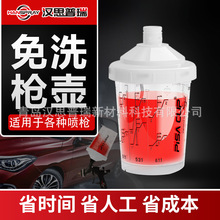 漢思普瑞廠家直銷50套裝汽車噴漆壺125mic一次性油漆噴槍
