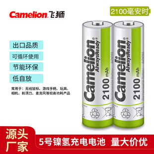 Camelionw{懚5̖늳AA2100r1.2VԷų늳