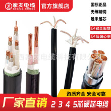 國標阻燃耐火YJV電線345芯2.5 4 6 10 16平方充電樁無鹵低煙電纜