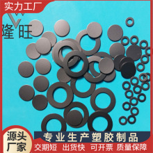 廠家供應螺絲墊片 電器絕緣隔熱石墨尼龍塑料螺絲墊片 批發定制