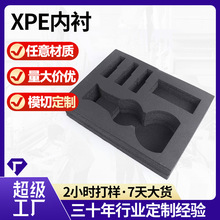 EVA泡綿雕刻成型防靜電xpe內襯內托塑料禮盒包裝ixpe海綿內膽制品