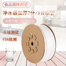 凈水器PE管件配件凈水機加厚2分3分4分管線接頭制冰機PE軟管