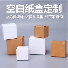 現貨通用白卡紙白色盒子牛皮紙盒禮盒產品包裝盒白盒彩盒印刷