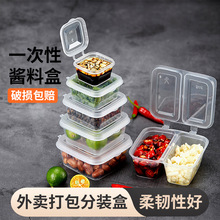 醬料盒一次性連體調料盒外賣打包分裝盒小菜打包盒方形小料盒辣椒