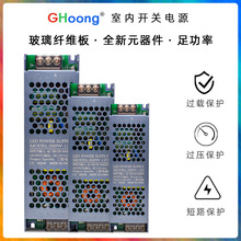 工廠LED線性照明電源12V60-400W直流穩壓220V工業黑金剛開關電源