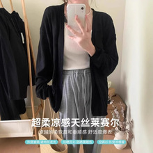 萊賽爾天絲針織開衫空調衫春秋罩衫冰絲涼感外搭披肩中長款女上衣