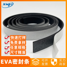 黑色自粘泡棉密封條eva海綿防撞密封條縫隙防塵隔音泡沫密封膠條