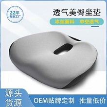 新款坐墊屁墊榻榻米辦公坐墊椅子屁墊久坐神器護臀坐墊透氣美臀墊