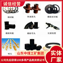 中煤噴漿機配件報價噴漿機配件材質過關山東詳情噴漿機配件廠家
