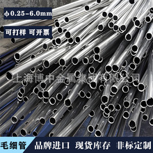 TP304、316L不銹鋼毛細管 ,支持醫療和航天研發，正品質量保證