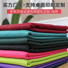 酒店桌布純色會議桌布展會簽到廣告活動辦公桌桌套長方形地攤台布