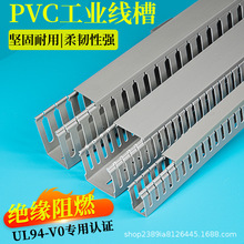pvc線槽 線槽明裝 工業理線槽 環保阻燃走線槽 控制櫃電櫃理線槽