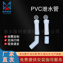 pvc排水管高速鐵路公路泄水管125泄水孔多種彎管預埋泄水