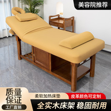喜辰實木美容床中醫理療床推拿按摩床多功能家用美體美容院專用床