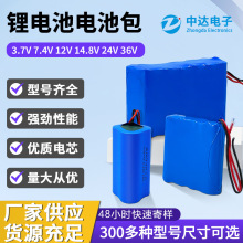 鋰電池pack多並聯鋰電池12V18650電池組裝藍牙電動工具長續航儲能