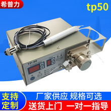 蠕動式點膠機TP-50 MT410   502水性快干膠水性膠充電線滴膠機