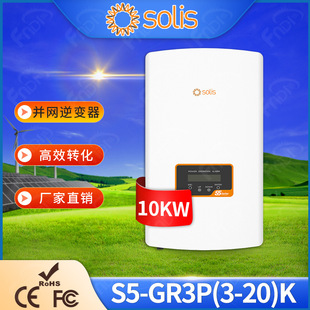 \˹׃10KWKW׃羳solis̫׃5-20kw