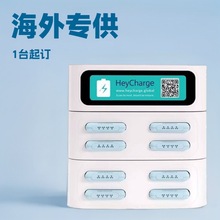 跨境共享充電寶機櫃商用power bank掃碼租借海外支付系統源頭工廠