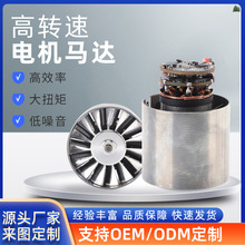廠家直供高速50mm 16.8v大風壓低噪音高轉速電機馬達