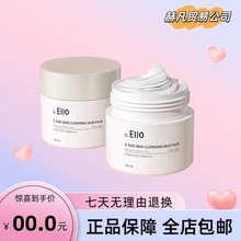eiio清潔面膜泥膜清潔毛孔去黑頭白頭粉刺男女油皮補水塗抹式白泥