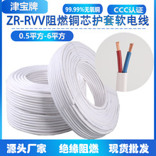 國標護套線2芯線rvv2*1平方電線純銅軟線家裝照明電線100米 rvv電