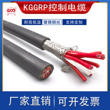 KGGRP控制電纜耐高溫硅橡膠電纜線KGGPKGGR0.50.751.52.546