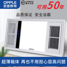 歐普照明風暖浴霸衛生間取暖器集成吊頂排氣扇照明五合一體暖風機