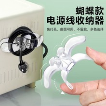 多功能電器繞線器電線排插數據線固定器通用無痕理線器帶背粘定制