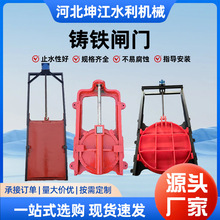 鑄鐵機閘一體式鋼制閘門平板閘門電動閘門啟閉機鑄鐵一體式閘門